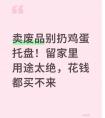 卖废品别扔鸡蛋托盘！留家里用途太绝，花钱都买不来