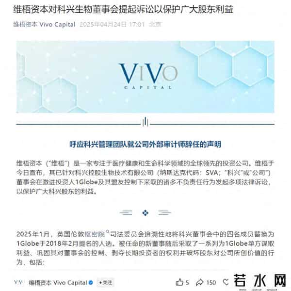 科兴控股生物技术有限公司