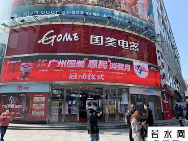 国美零售CFO方巍辞职
