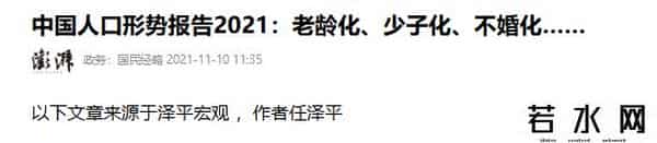 辽宁男少女多