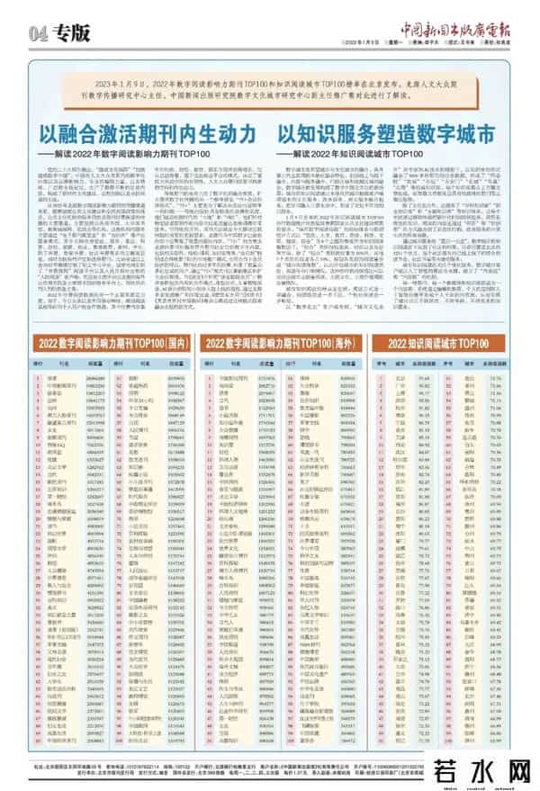 第一财经周刊 ipad