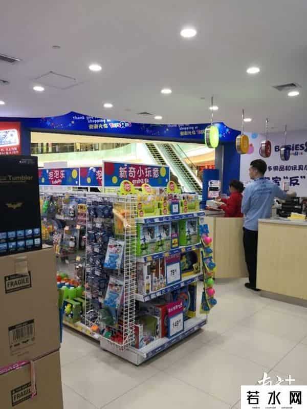 玩具反斗城破产