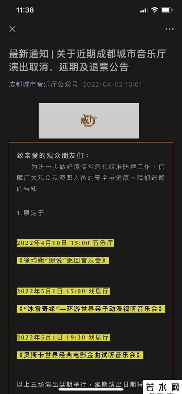 疫情后一起去看演唱会吧