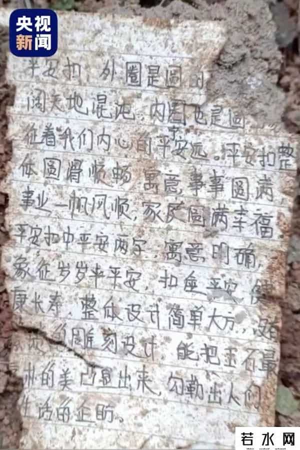 东航MU5735遗物背后的故事