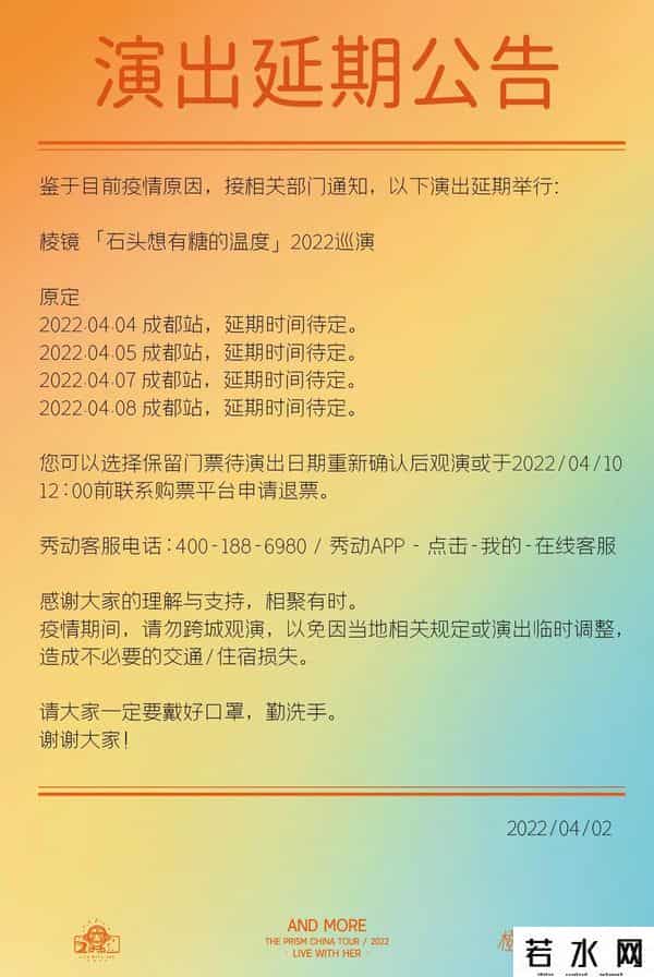 疫情后一起去看演唱会吧