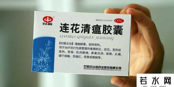 工信部商请各地委托生产连花清瘟
