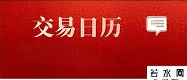 股指期货交割价