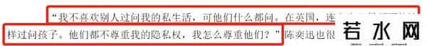 徐濠萦骂中国人
