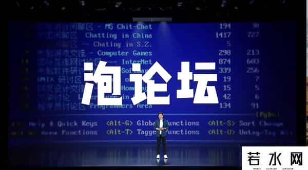 雷军玩BBS结识马化腾和丁磊