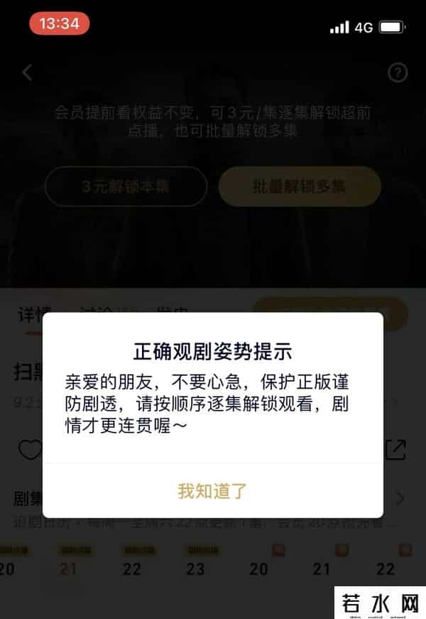 消保委点名扫黑风暴