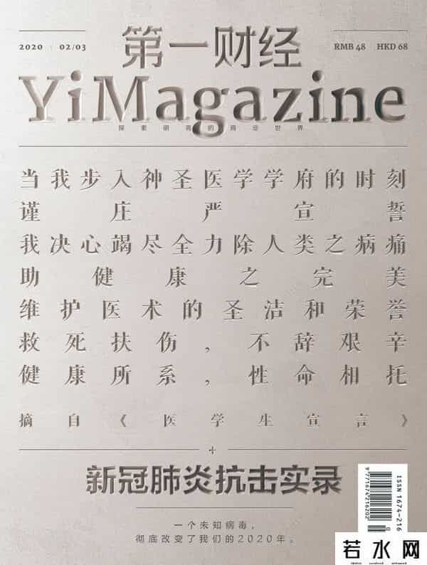第一财经周刊 ipad