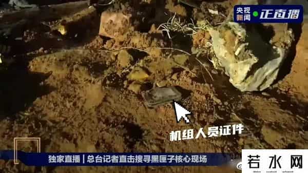 东航MU5735遗物背后的故事