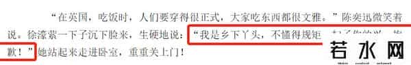 徐濠萦骂中国人