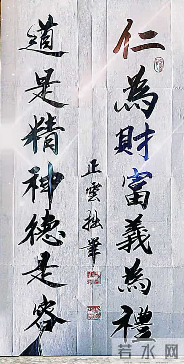 笔锋藏理，墨韵载道。