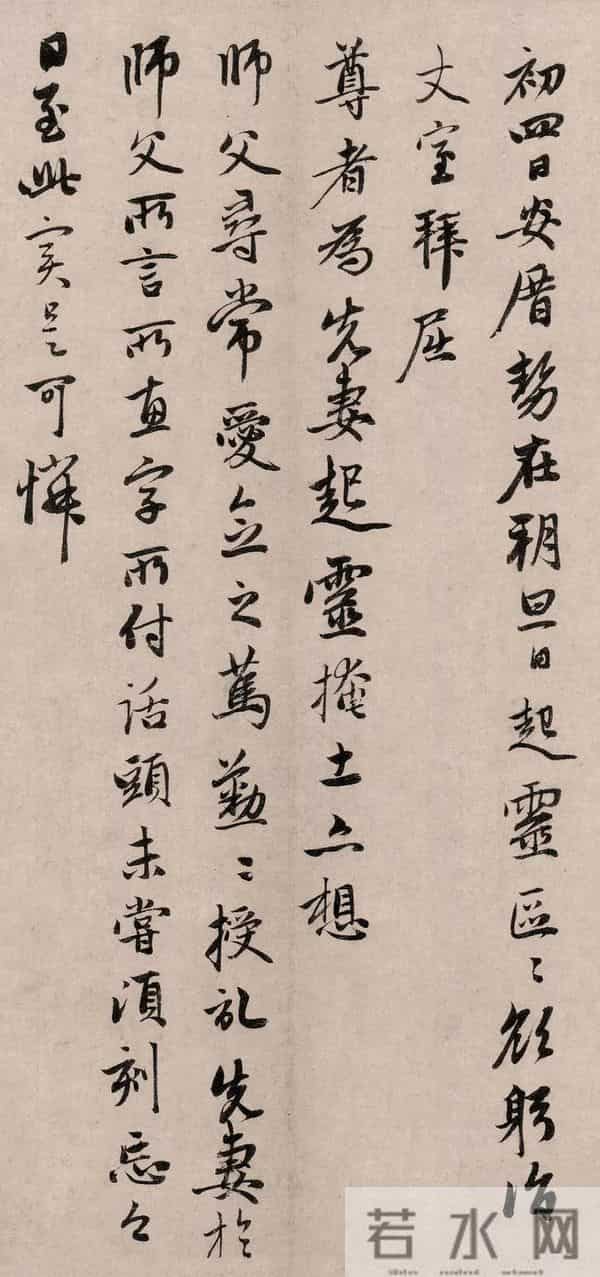 赵孟頫66岁行书《雨后渐凉帖》赏析