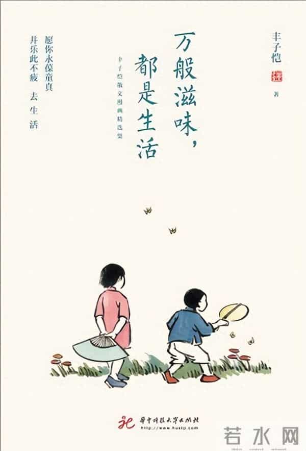 《万般滋味，都是生活》：让心安静下来，安享生活的万般滋味