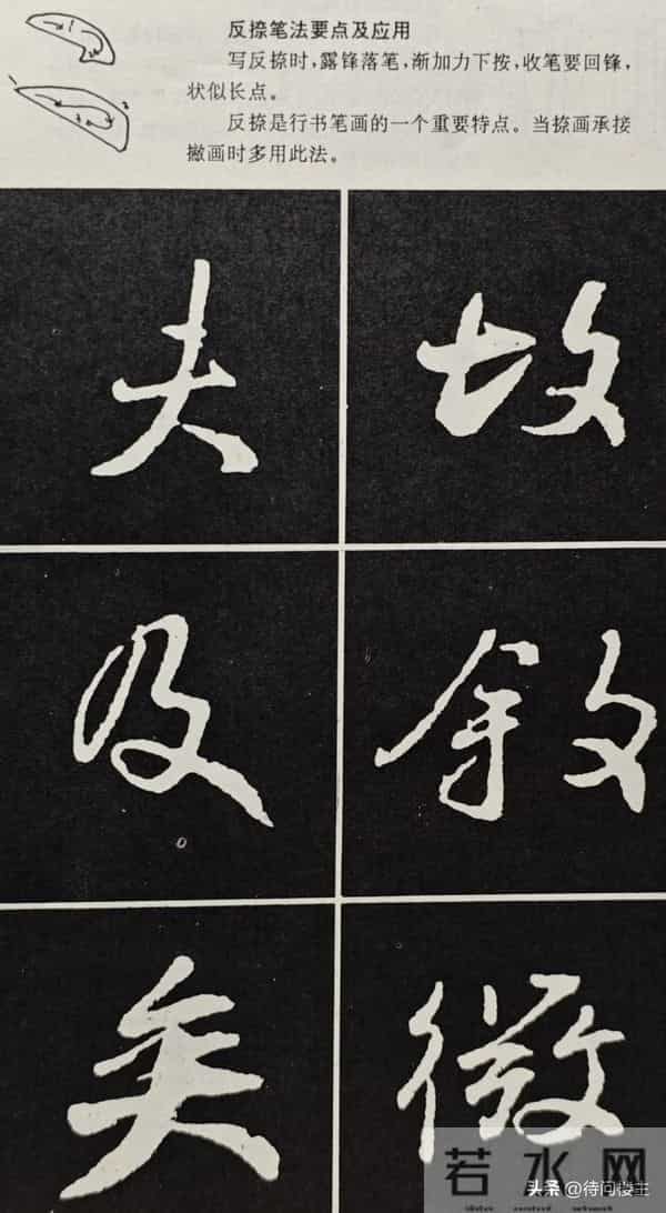 颜真卿行书《争座位帖》的来历与释文及笔法举要解读与欣赏（上）