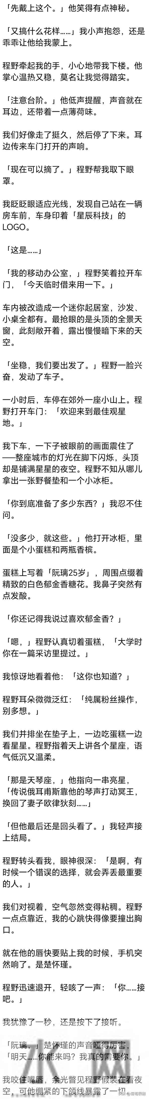 (完) 爷爷要给我挑未婚夫，我刚准备开口，眼前突然浮现出一行字