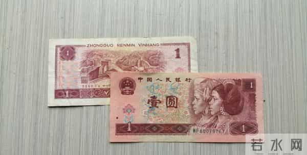 第四套1元纸币还在家里压箱底？这3个版本竟能卖出十几倍价钱