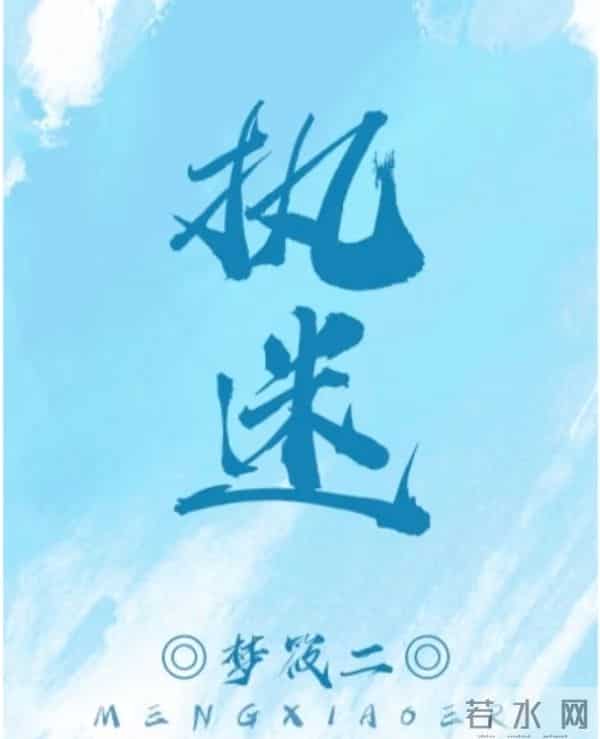 超香的双豪门言情文，每本都很惊艳！门当户对，势均力敌的爱情～