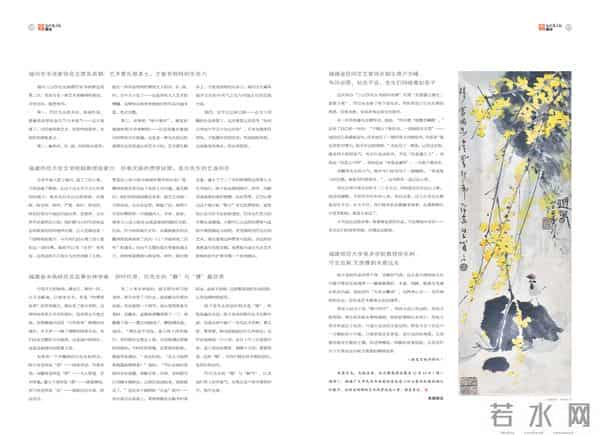 解锁“三山四先生”的文化密码