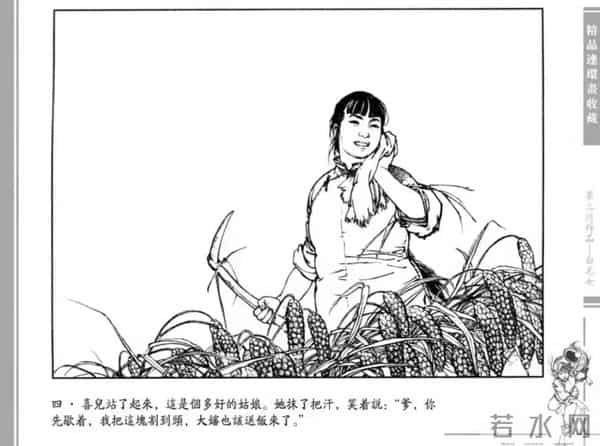 连环画大家：画《白毛女》成名，直言全靠天赋