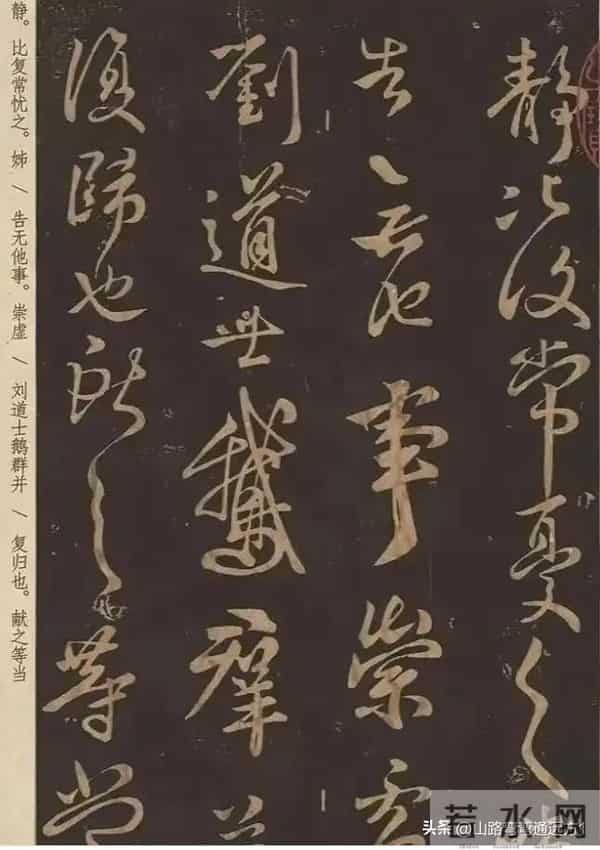 《 简论草书古法结字规律，共计四大要诀，十个论点。》