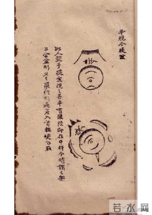 83.《杨公造命地学秘诀》21页