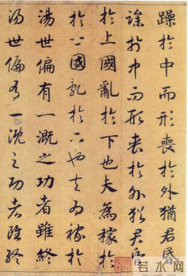 真草二体便于初学者学习