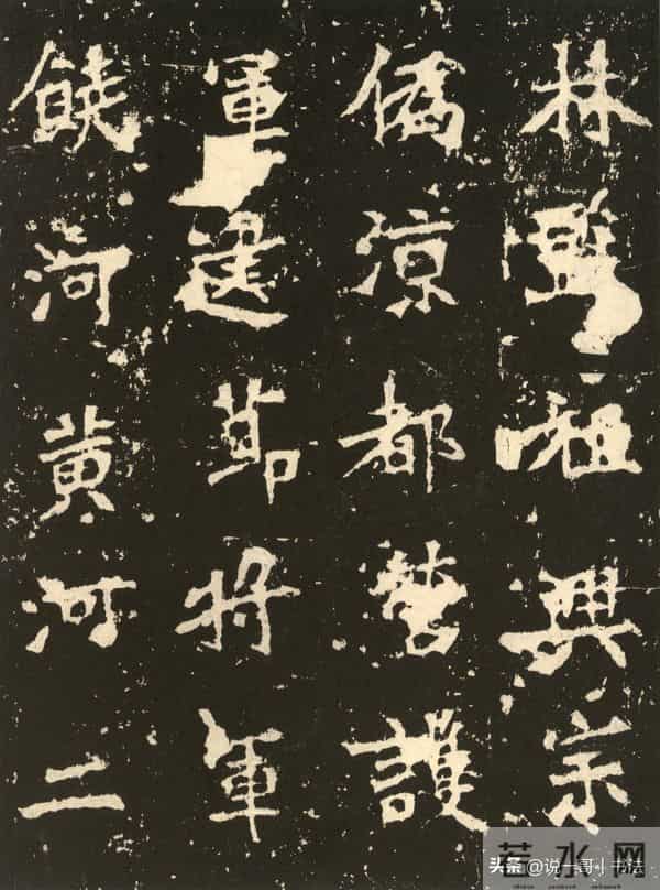 中国历代书家鉴赏109【张猛龙碑 北魏】