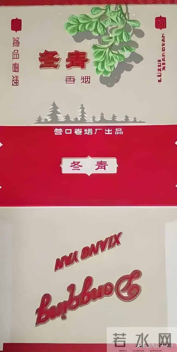 辽宁营口卷烟厂老品牌香烟有哪些？