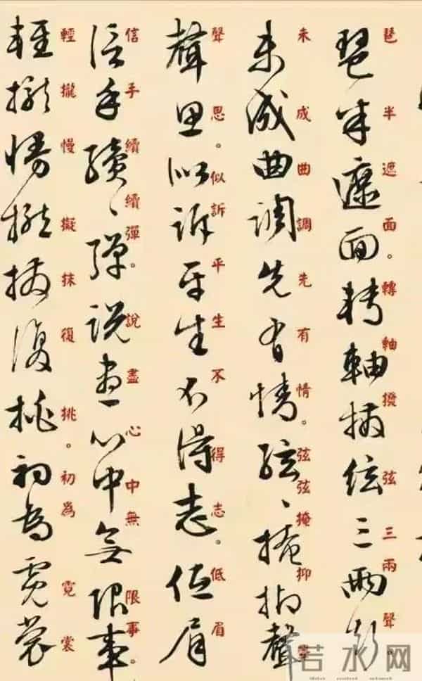 这行草气韵吞山河，楷体对照把书法密码全扒光！