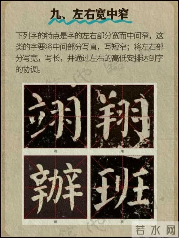 颜体30招，新手速成秘籍！