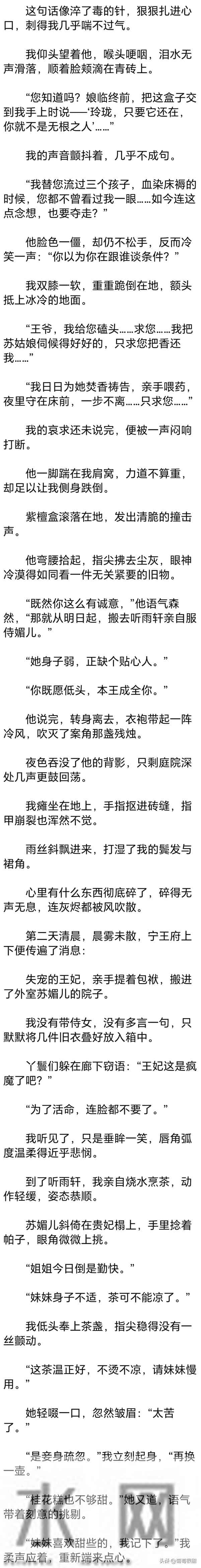 （完）夫君让我忍一忍，我笑着应好，转头就在他的饭食里下药