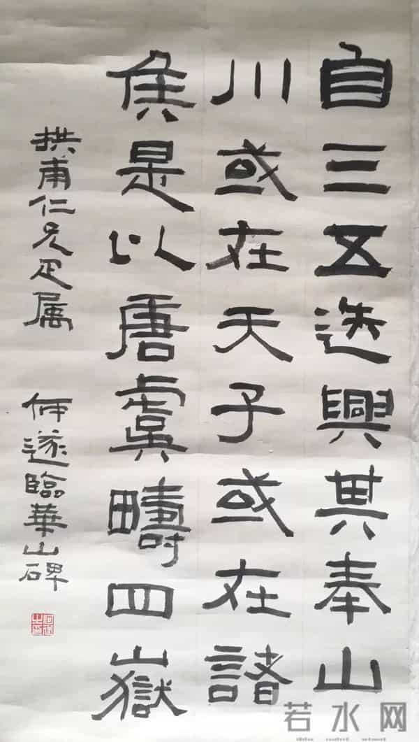 吴石好友何遂的书法相当不错！隶书老辣纵横！传统个性！融古出新