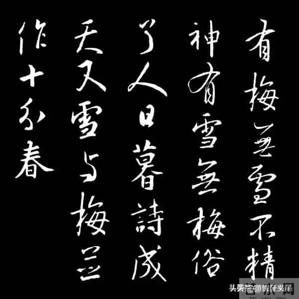 谁还死磕枯燥临帖《圣教序》集字古诗词练书法+品诗词爽到飞起！