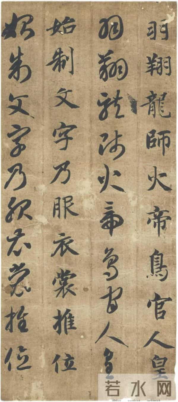 隋楷承启：智永《真草千字文》的“永字八法”精解与牵丝