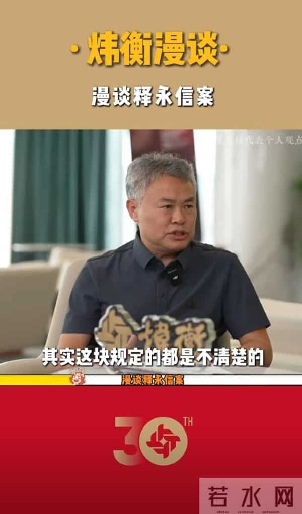 苦心经营几十年的释永信，落得今日这个下场，果真是天道好轮回啊