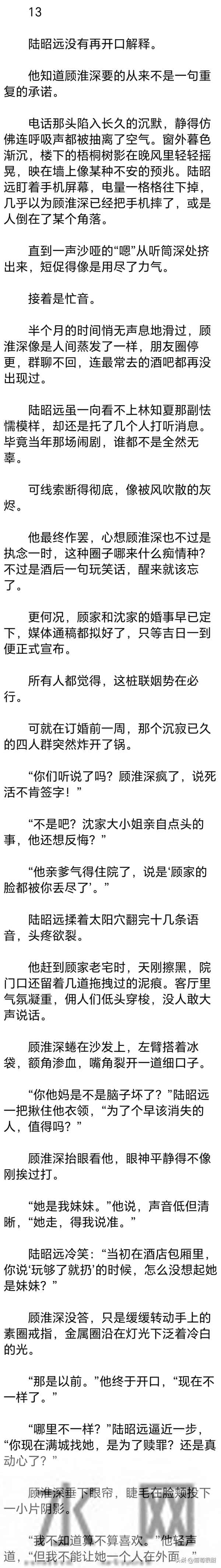 (完) 十八岁那年，我与他在漏雨的出租屋里，把青春烧成了一堆灰烬