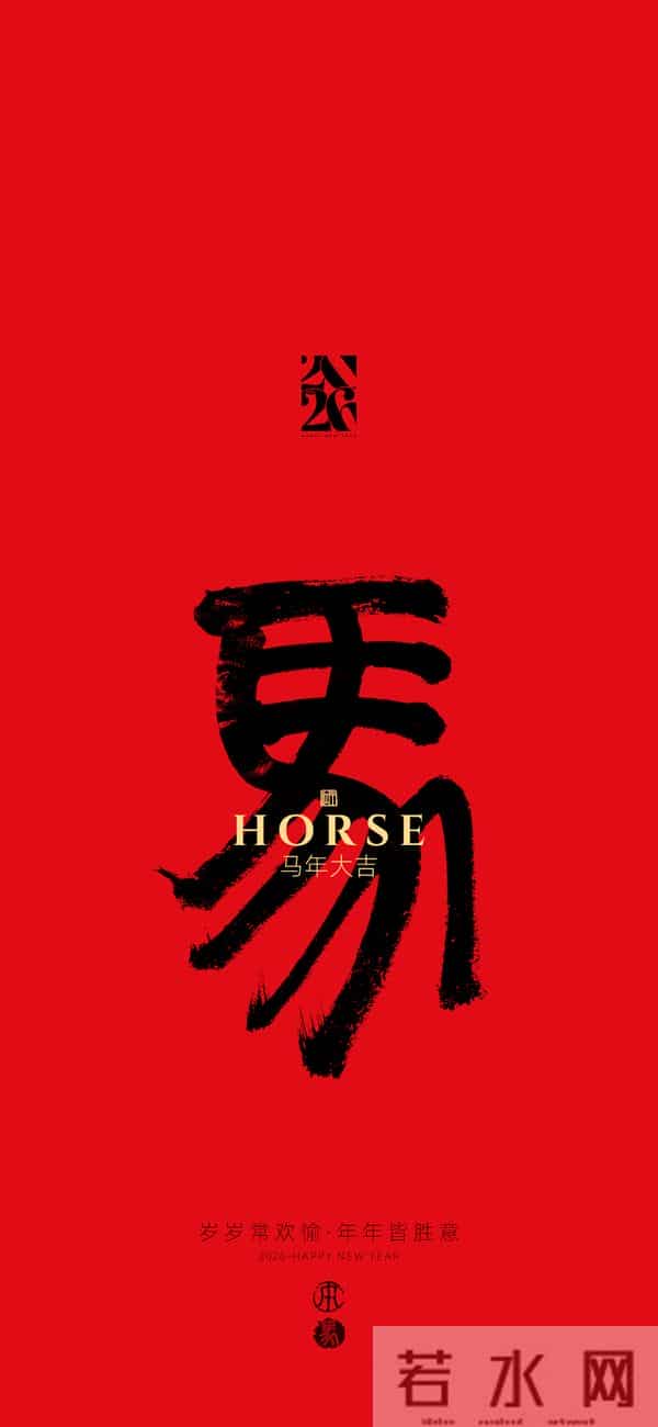 手写字体设计｜马字10种写法