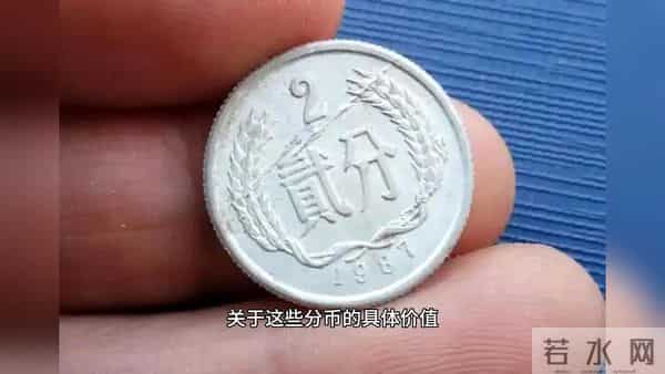 中国第一套硬币，分币收藏中，早期分币还有多少人收藏在手？