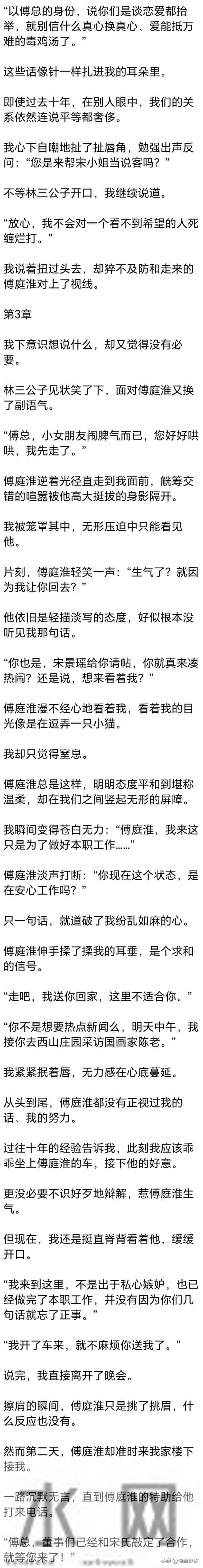 [完] 18岁我以为能和他永远在一起，28岁我已明白 真爱不能抵过万难