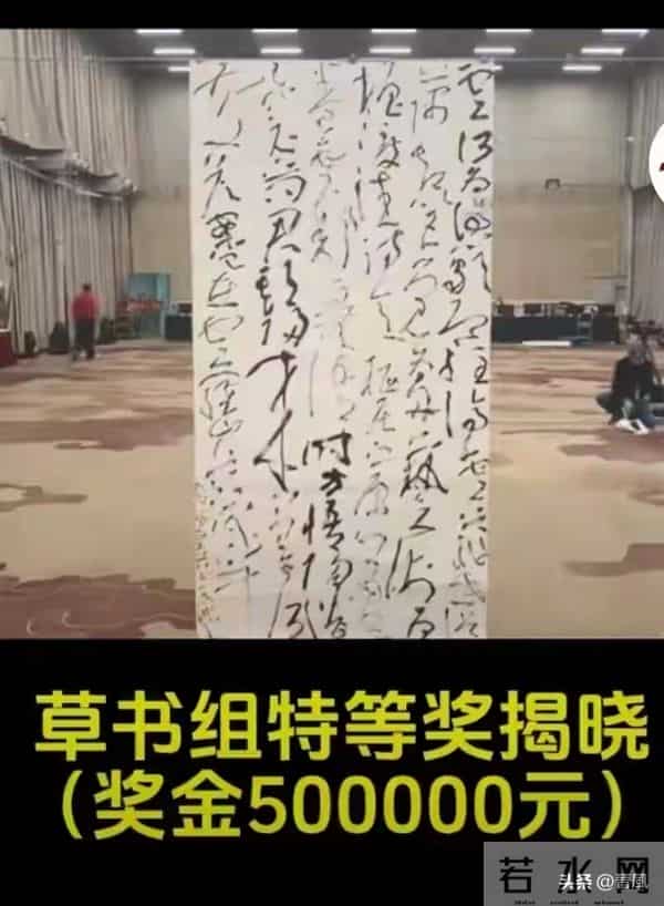 特等奖骤撤背后：书法大赛改分迷局，人情网为何压倒笔墨功？