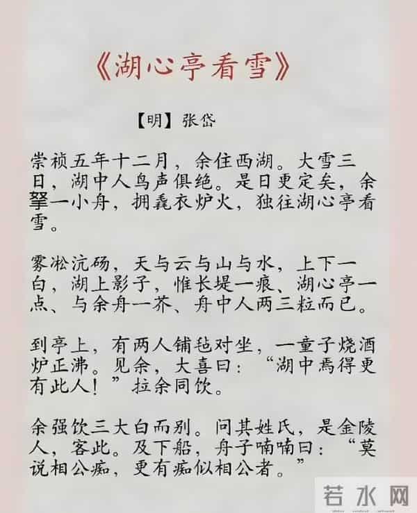 那些年倒背如流的6篇古代奇文，如今你还能背几篇？值得一生收藏
