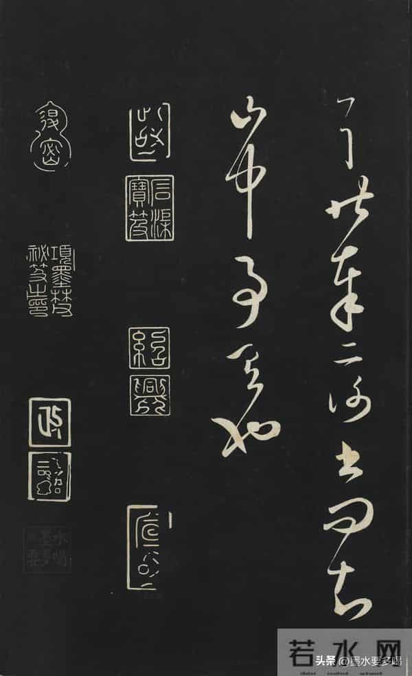 怀素《山高水深帖》（又名怀素《论书帖》）高清晰拓本分享