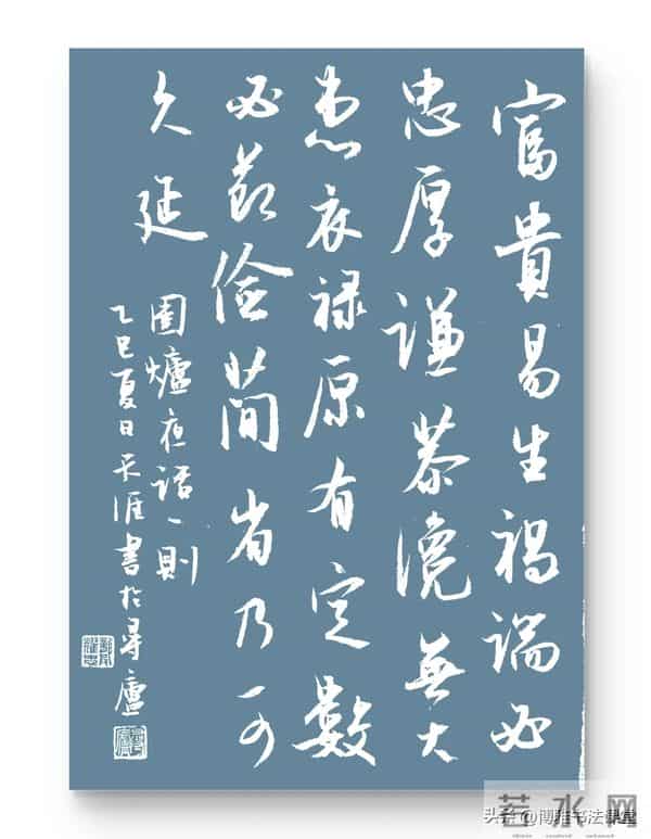 这作品，无论字形还是章法都是大家制作，非丑书可比