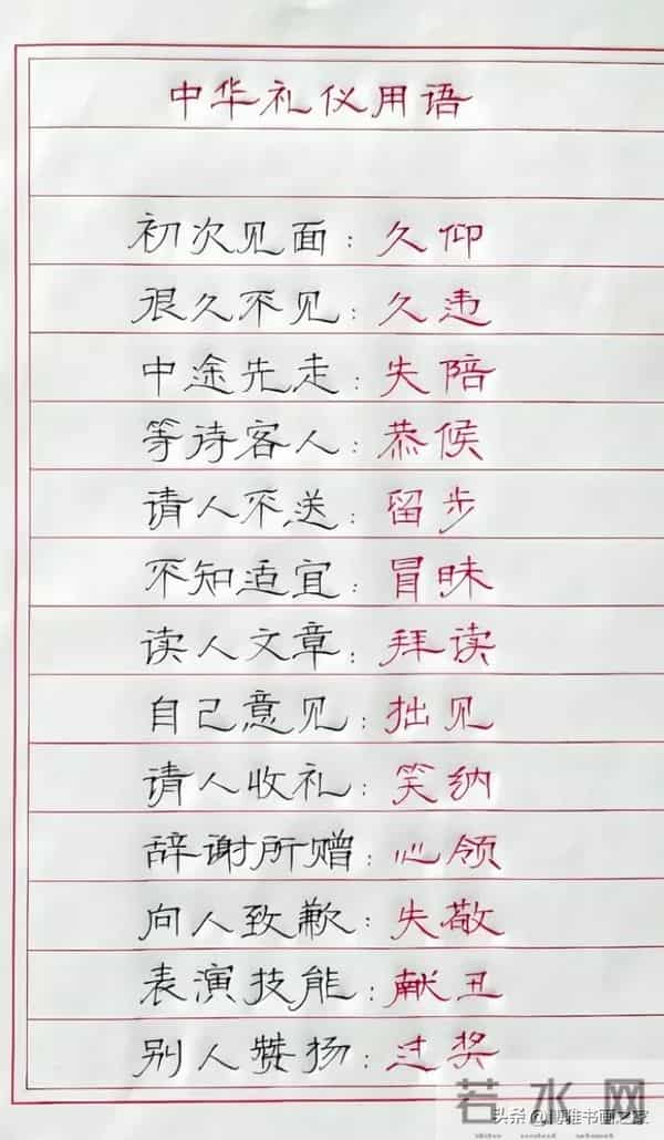 硬笔隶书，很少见，很耐看