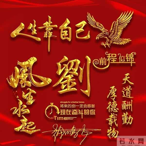 一帆风顺马到成功！2026爆款3D签名头像锁屏，喜欢请带走