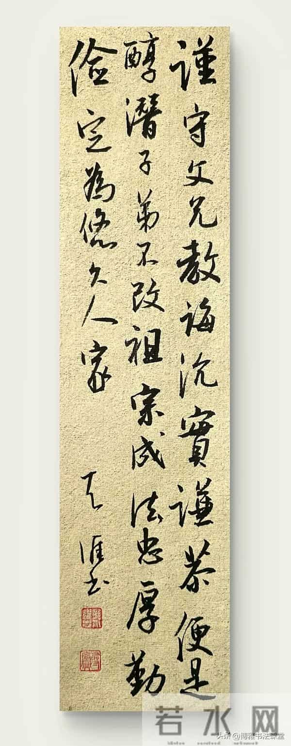 这作品，无论字形还是章法都是大家制作，非丑书可比