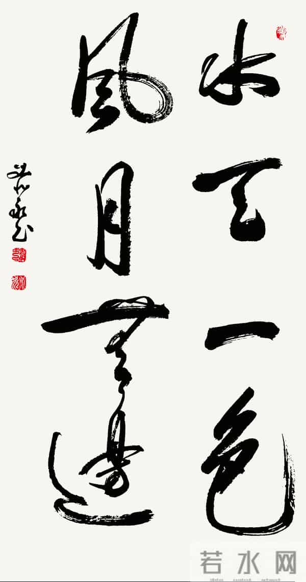 笔墨飘逸 诗韵浓郁——观刘兆永书法记